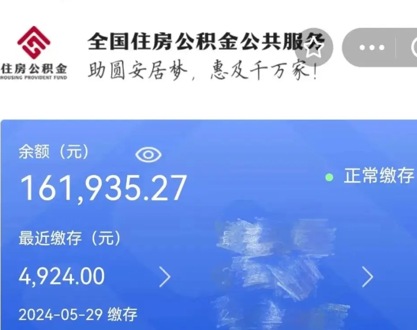 威海封存公积金怎么提款（封存后的公积金如何提取）